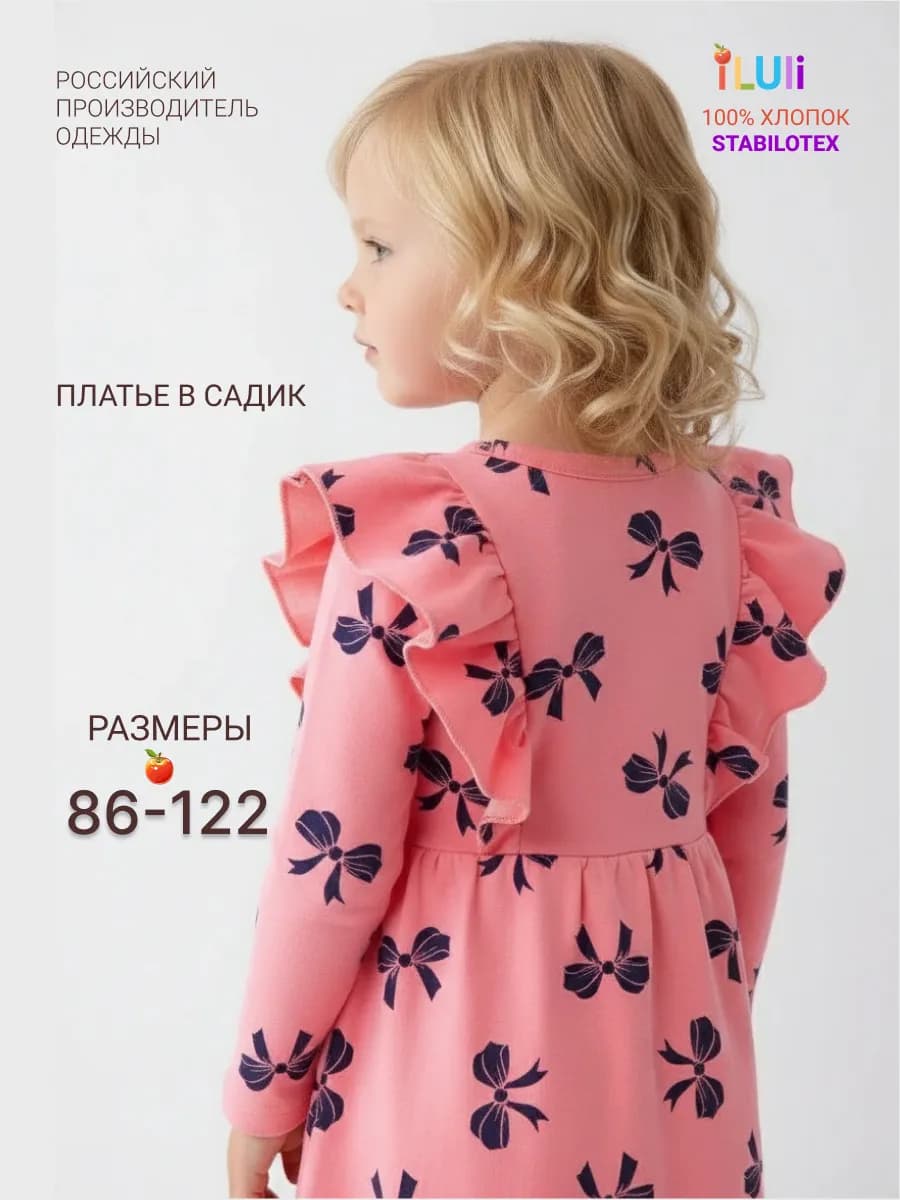 Платье нарядное в садик хлопок с длинным рукавом