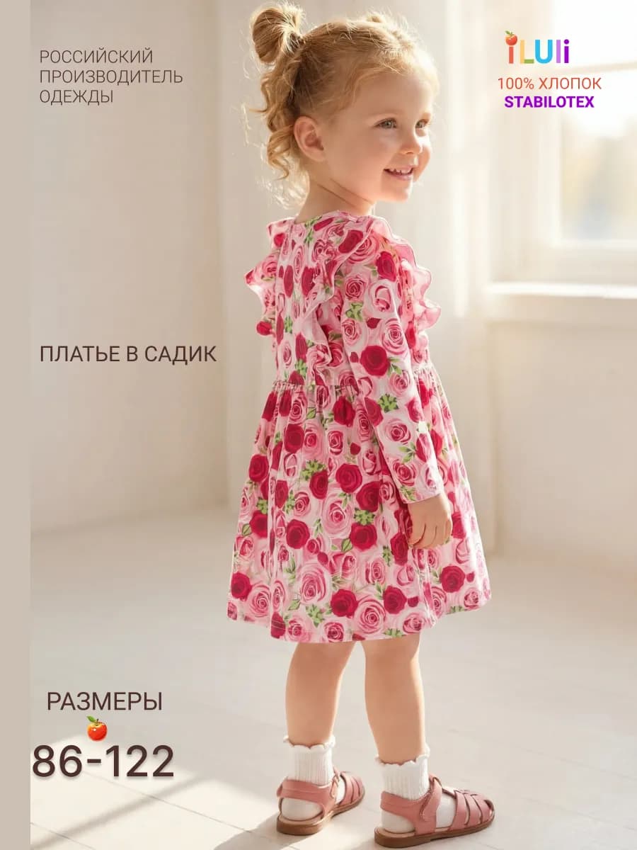 Платье нарядное в садик хлопок с длинным рукавом