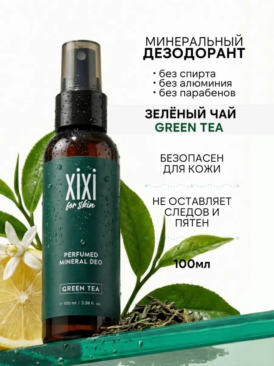 Дезодорант женский спрей кристалл, зеленый чай Green tea