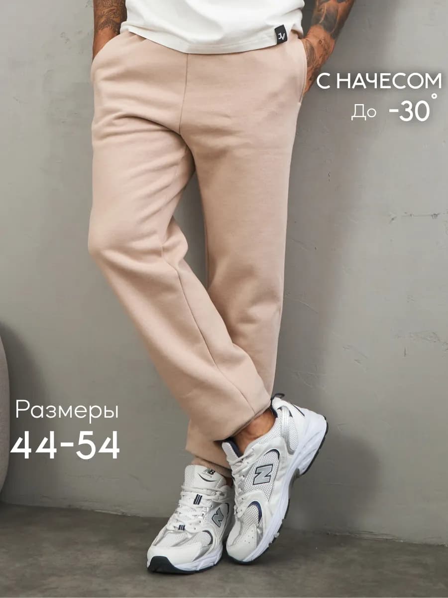 Спортивные штаны джоггеры теплые с начесом