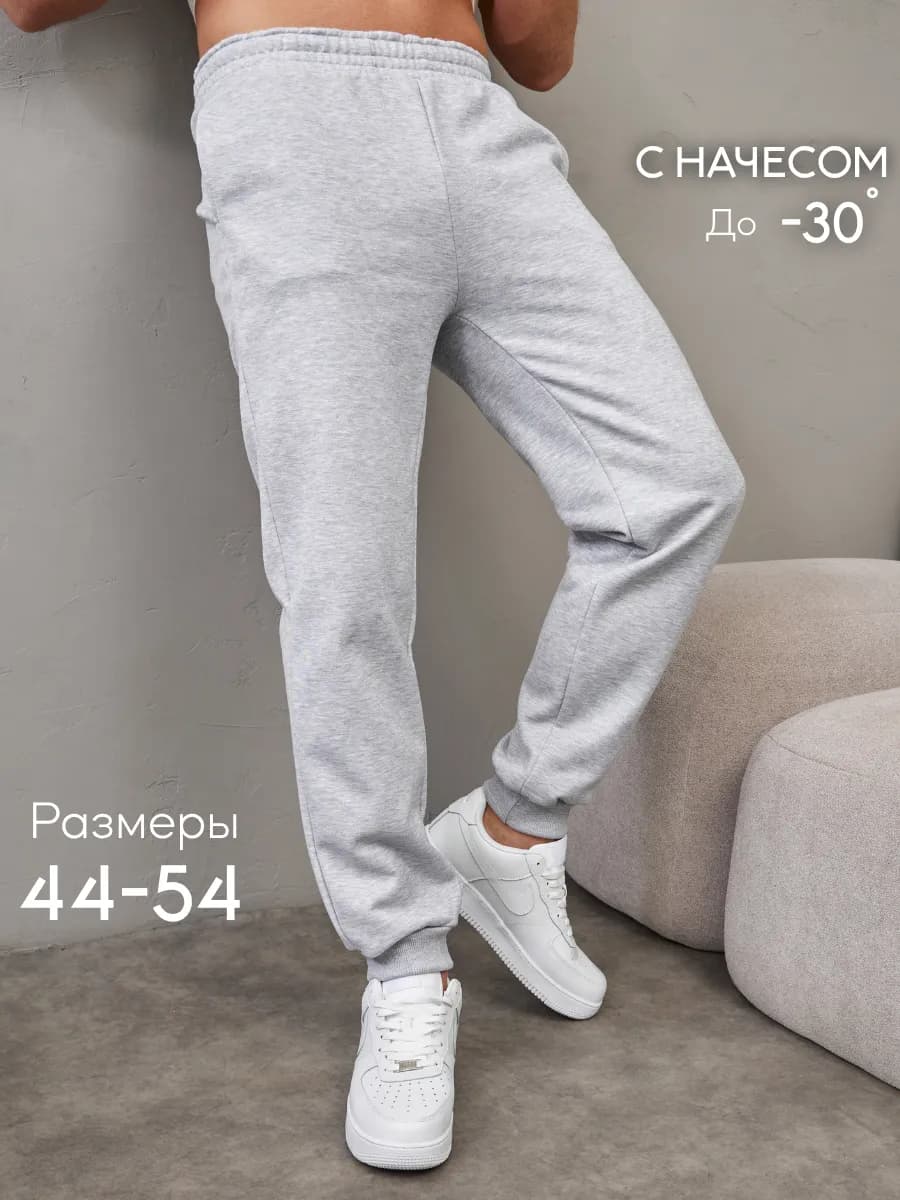 Спортивные штаны джоггеры теплые с начесом