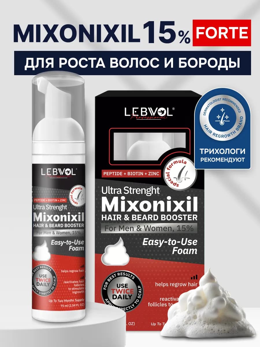 Пена 15% для роста волос и бороды ORIGINAL