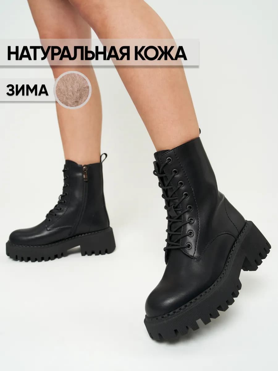 Берцы зимние ботинки кожаные