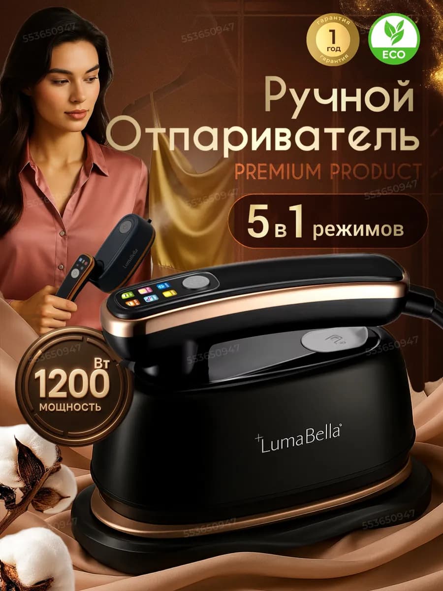 Отпариватель для одежды ручной мощный дорожный