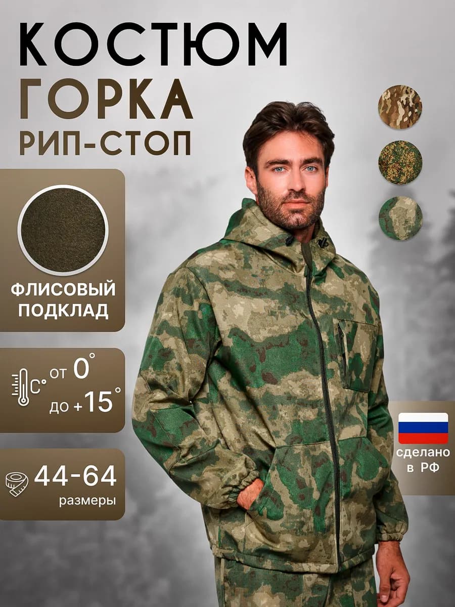 Тактический костюм горка рипстоп на флисе теплый мох - фото 1