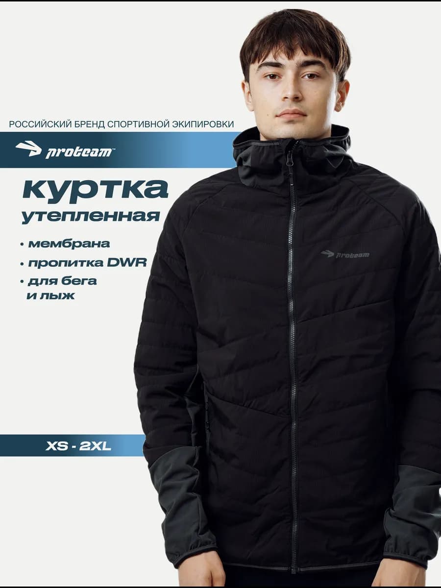 Куртка спортивная утепленная с капюшоном для бега и лыж