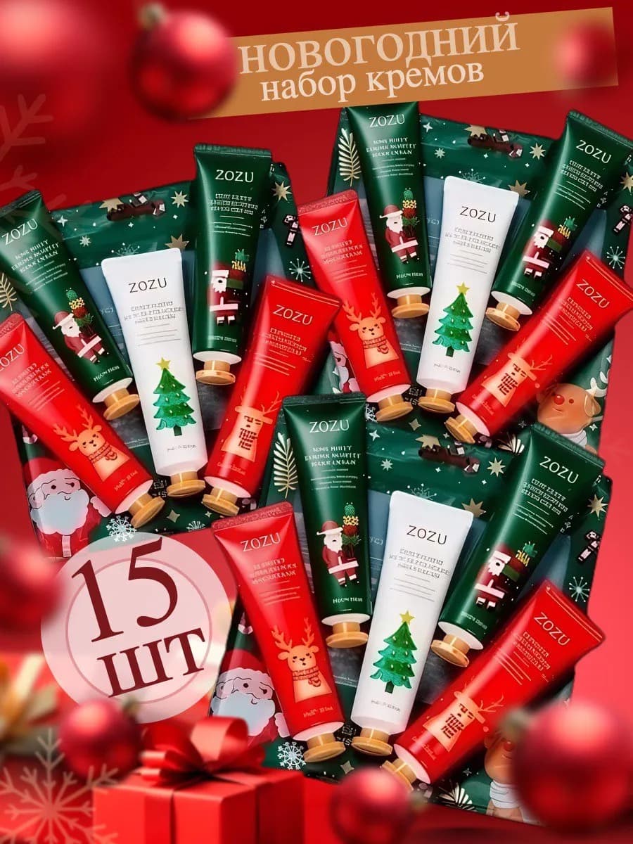 Подарок на новый год