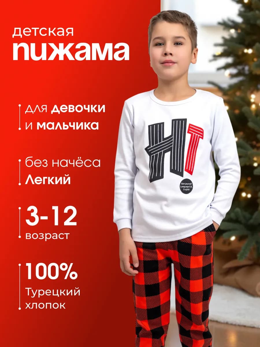 Пижама детская со штанами и лонгсливом