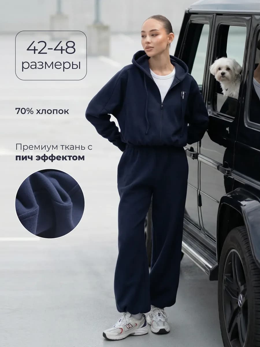 Спортивный костюм без начеса с брюками