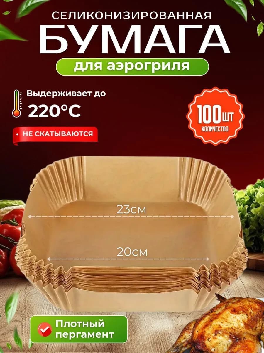 Универсальная форма для запекания