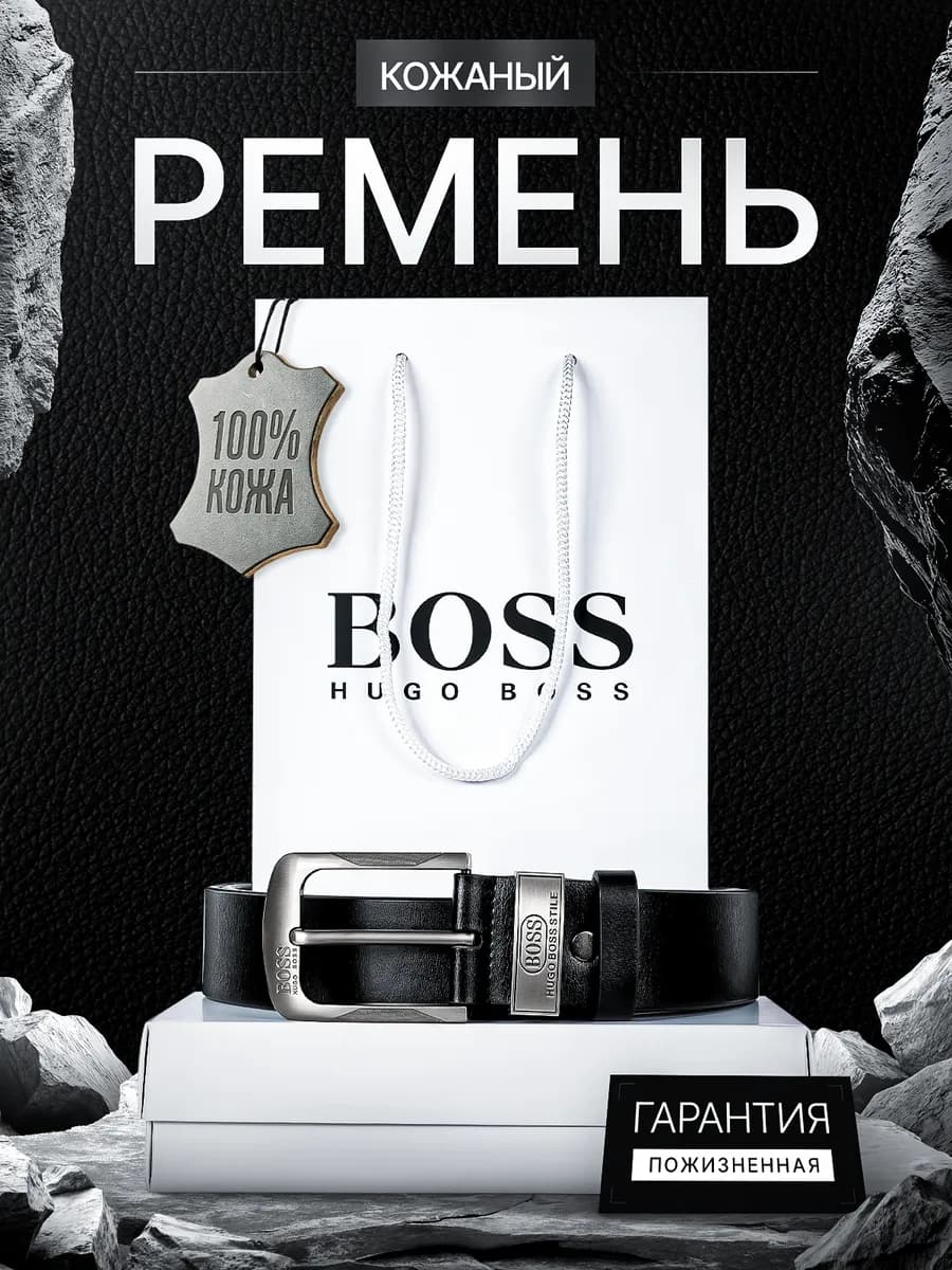 Ремень для джинс и брюк кожаный подарочный набор