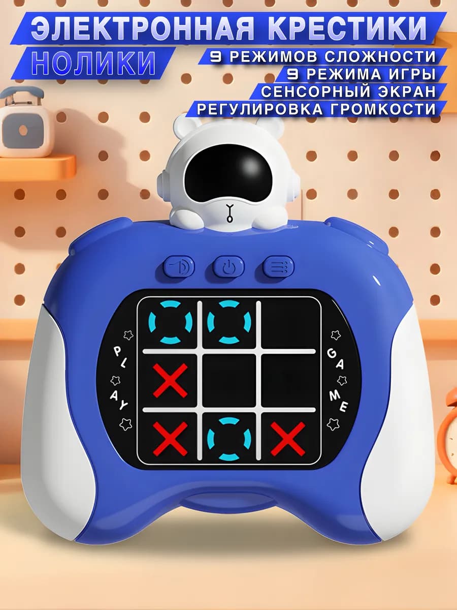 Электронная головоломка Крестики нолики - фото 1