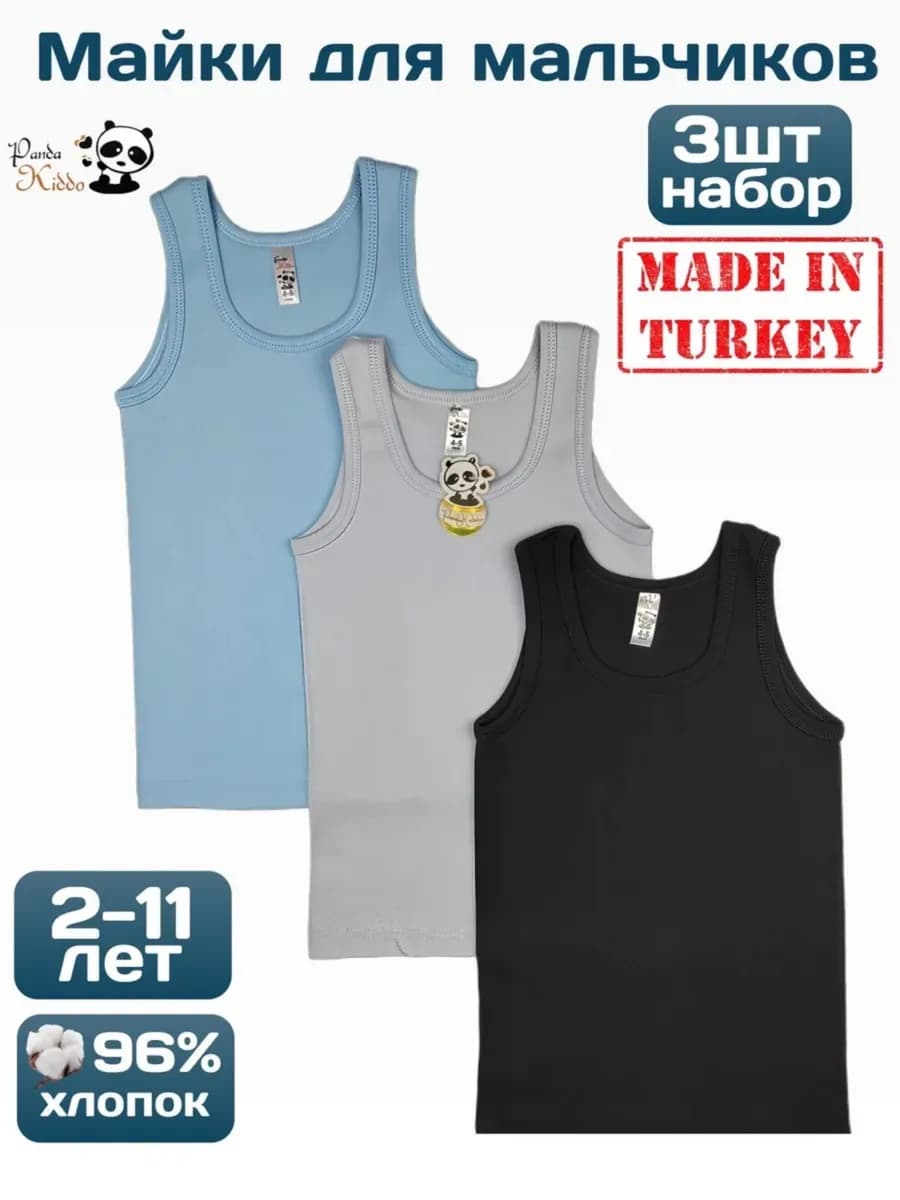 Майка детская бельевая набор 3 штук
