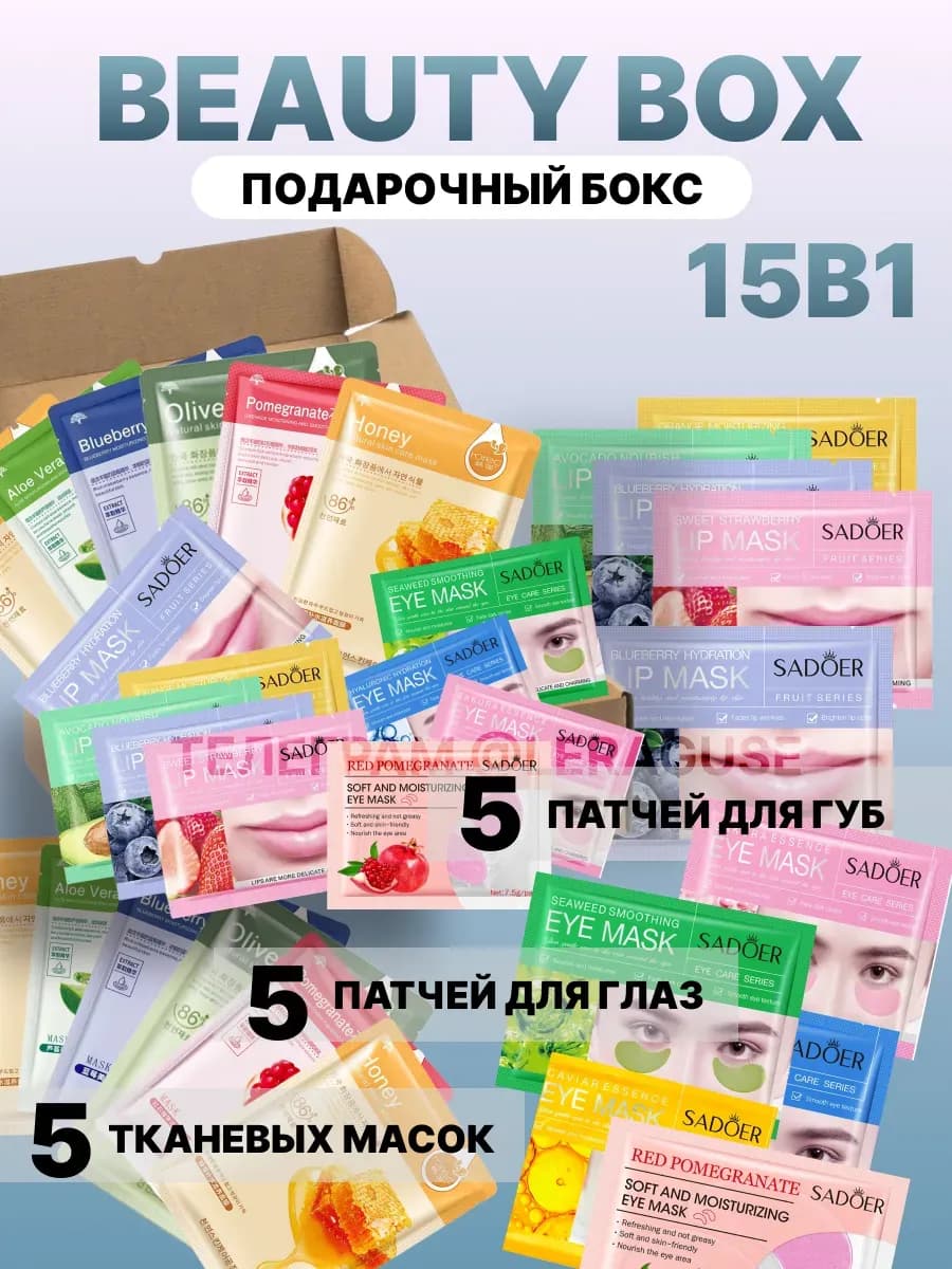 Подарочный набор косметики