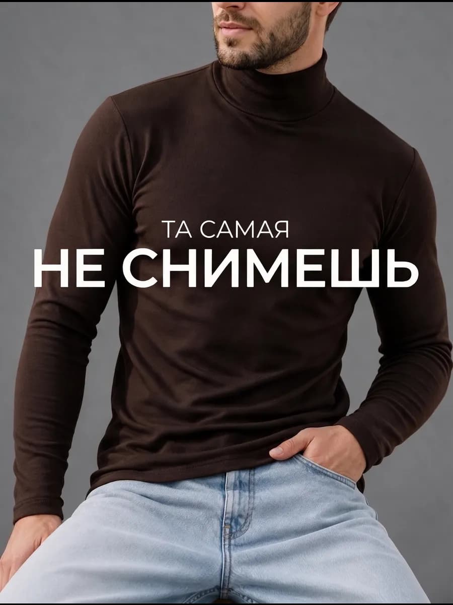 Водолазка тонкая с длинным рукавом хлопок