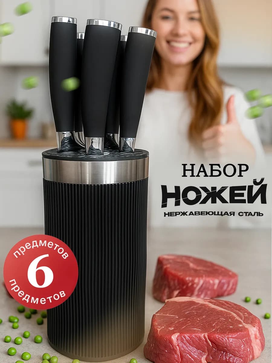 Ножи кухонные из нержавеющей стали - фото 1