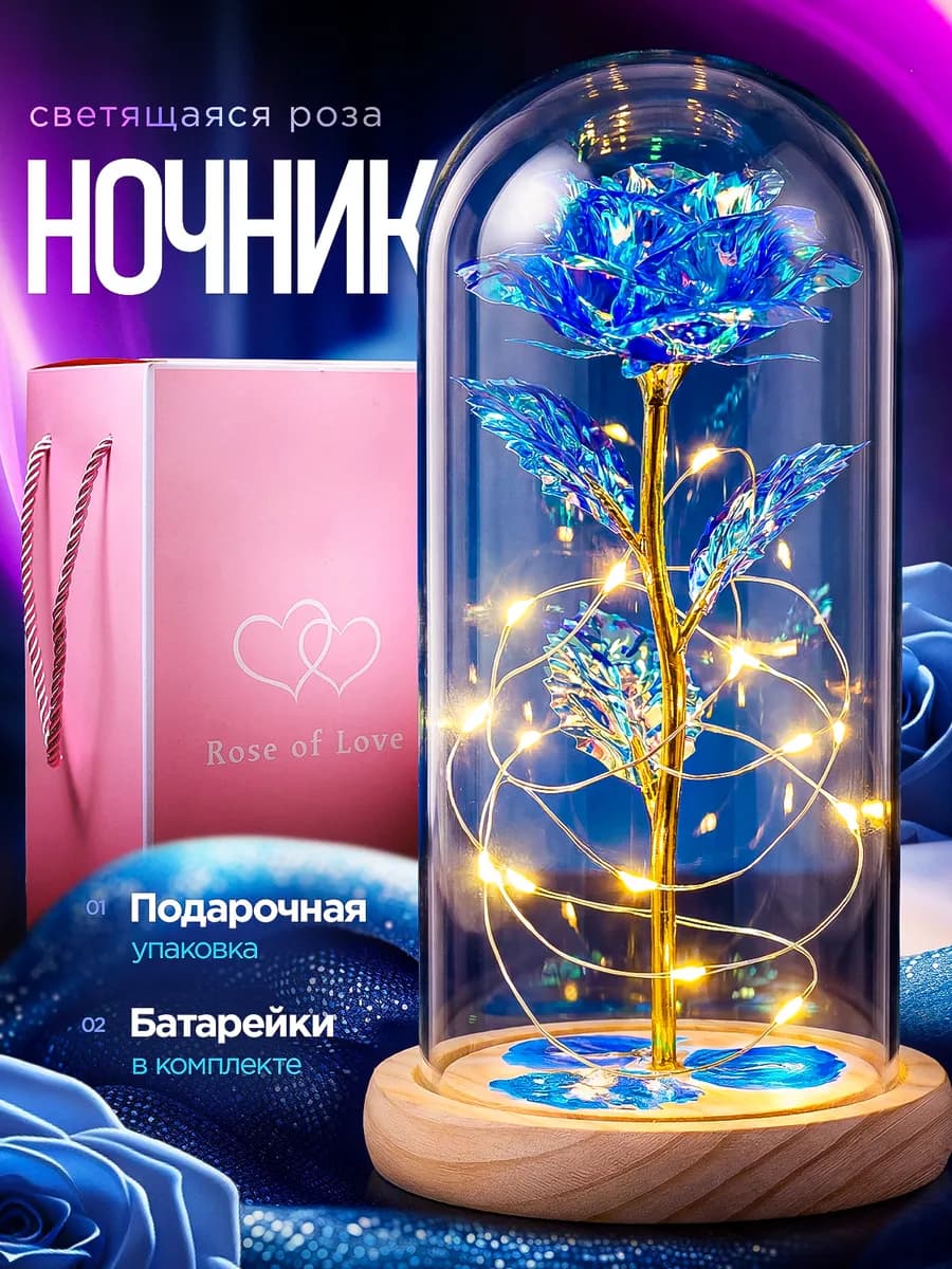 Ночник Роза в колбе