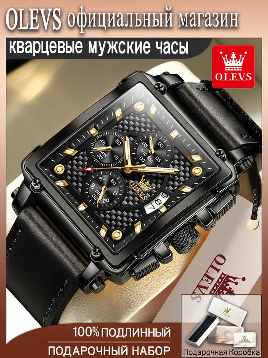 Часы мужские наручные стильные прямой чесы на руку 9925