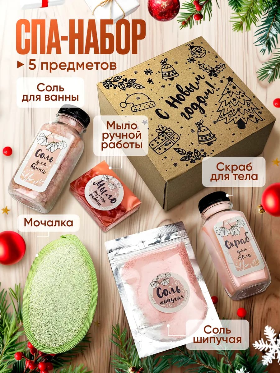 Подарочный набор уходовой косметики для тела