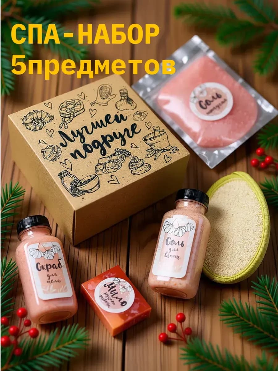 Подарочный набор уходовой косметики для тела