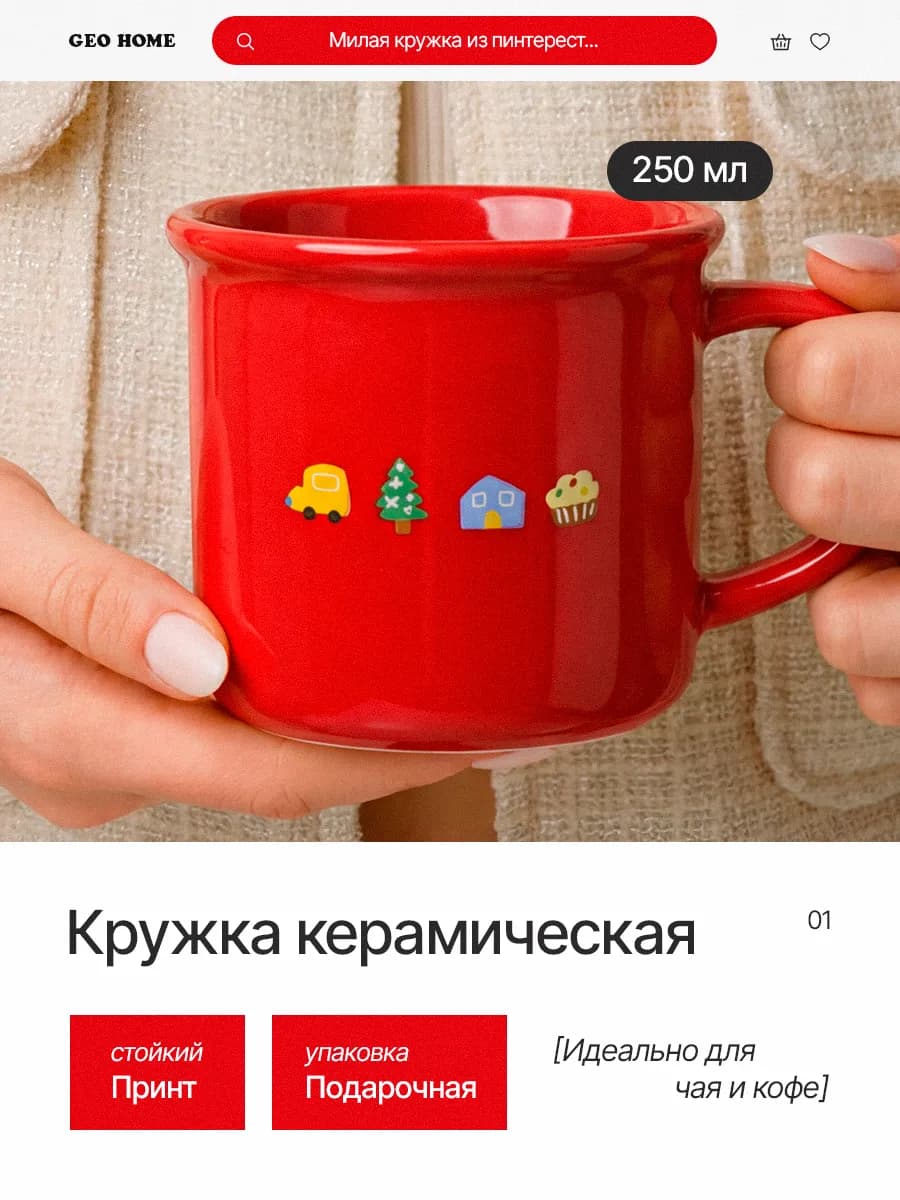 Кружка подарок