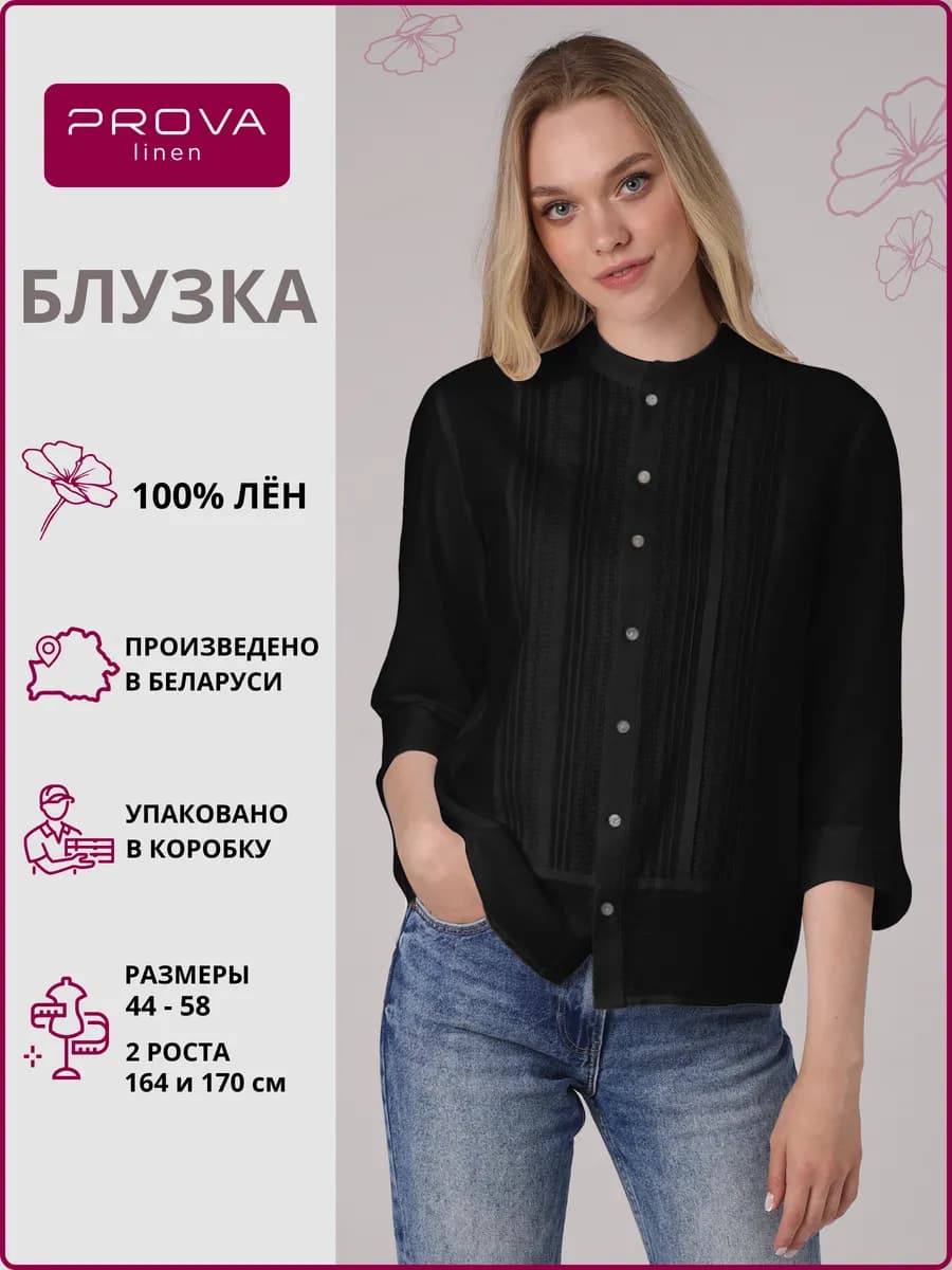 Блузка льняная рубашка больших размеров