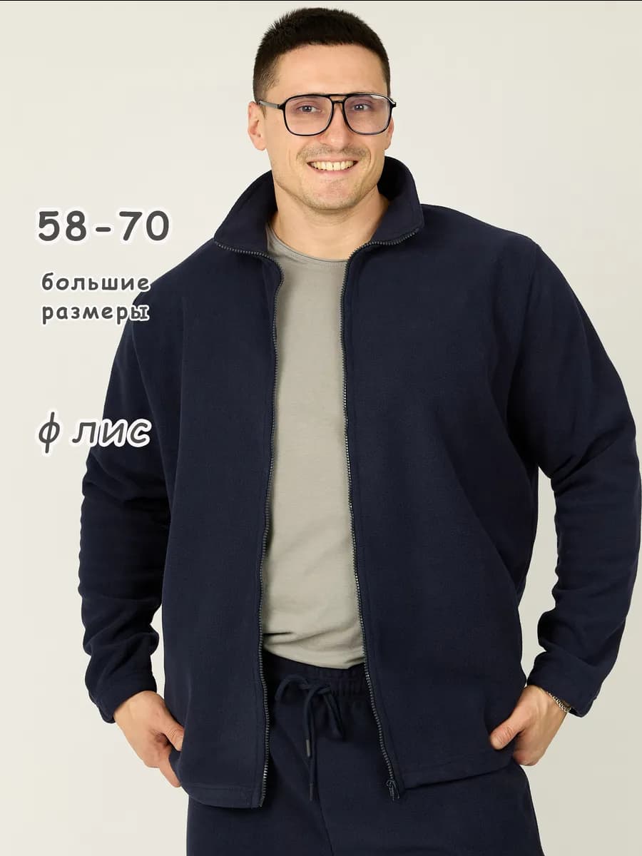 Толстовка флисовая больших размеров