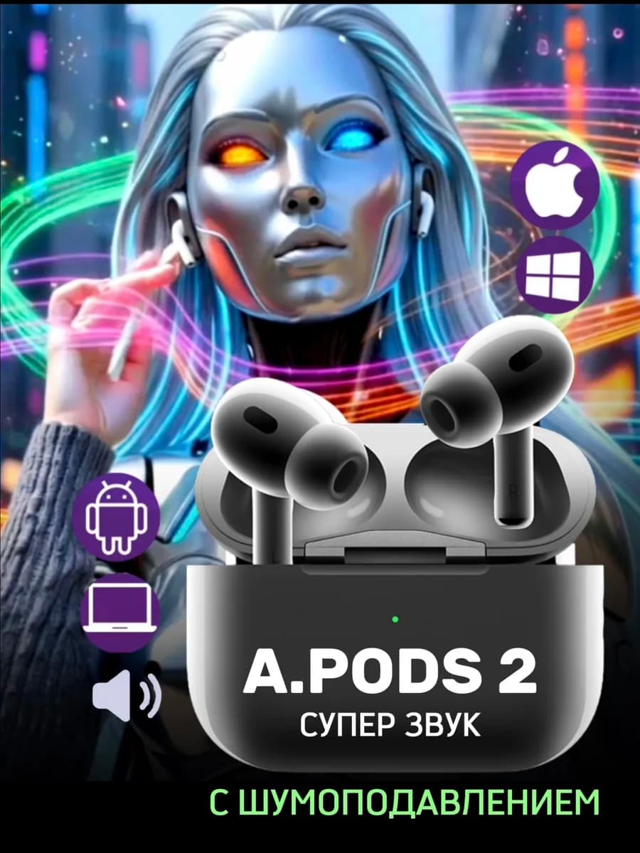 Наушники беспроводные c шумоподавлением подарок на новый год