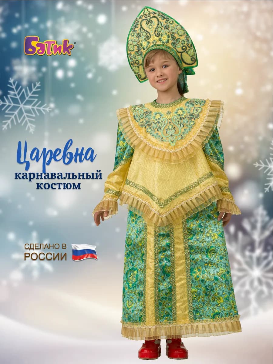 Русский народный костюм для девочки Царевна