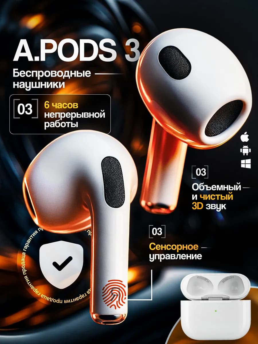 Беспроводные наушники блютуз Air 3 с микрофоном hoco