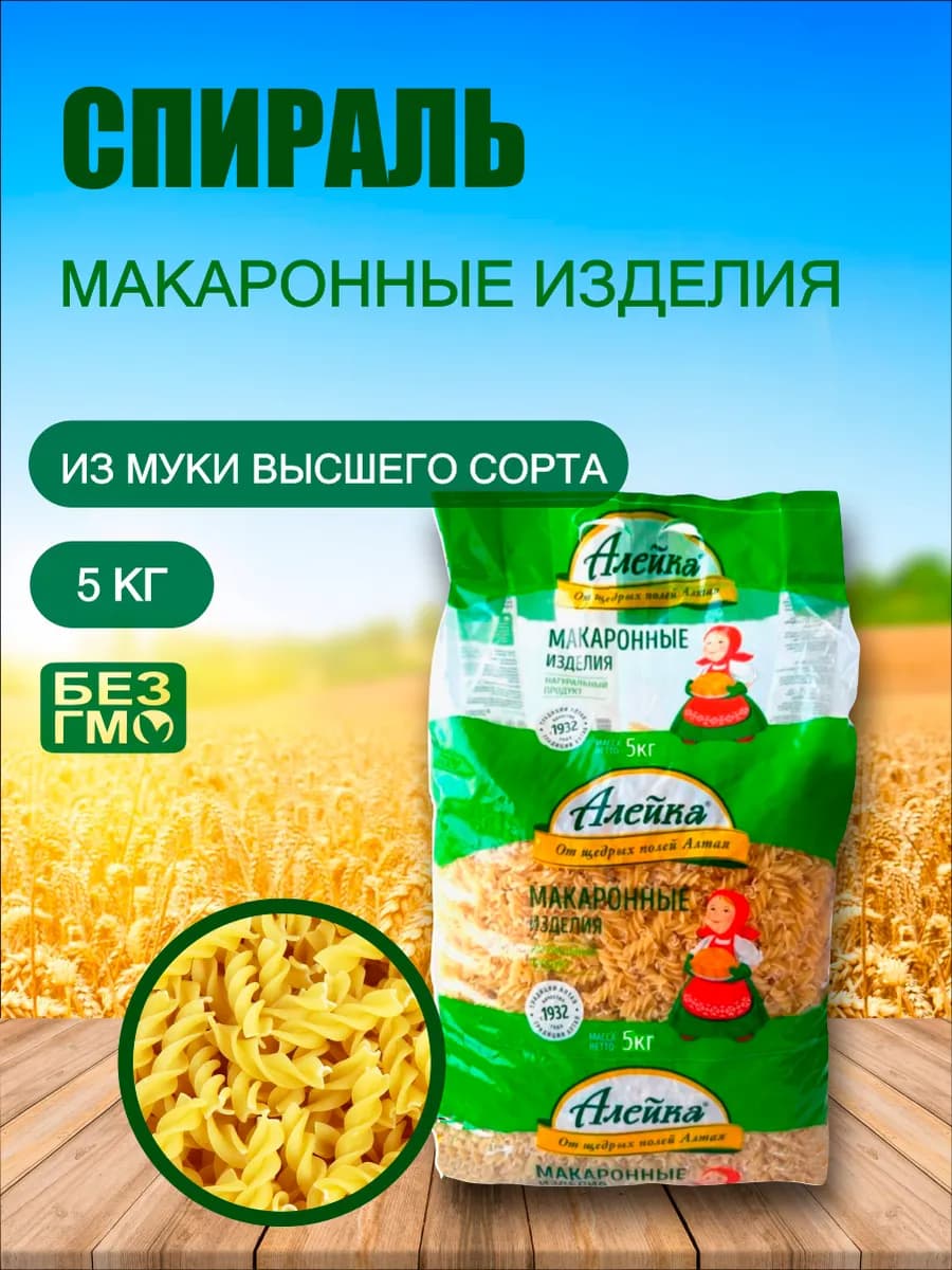 Макароны Спираль 5 кг