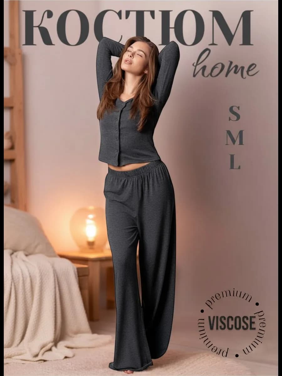 Костюм домашний трикотажный с длинным рукавом - фото 1