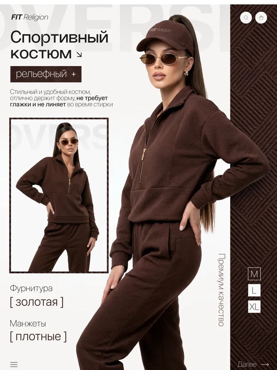 Костюм спортивный на молнии оверсайз без начеса