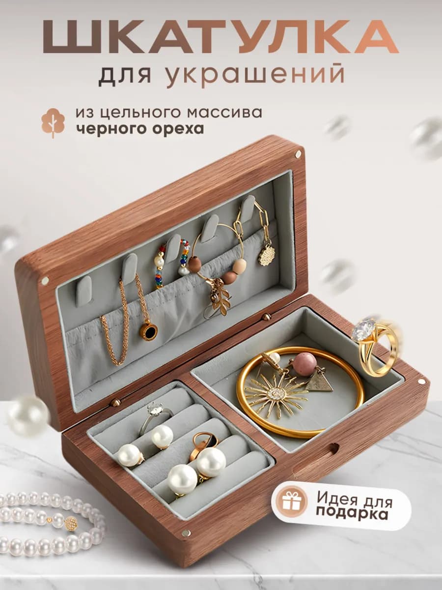 Деревянная шкатулка для украшений(серый бархат)