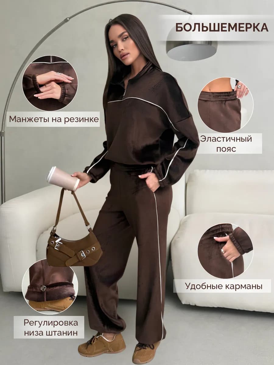 Велюровый спортивный костюм - фото 1