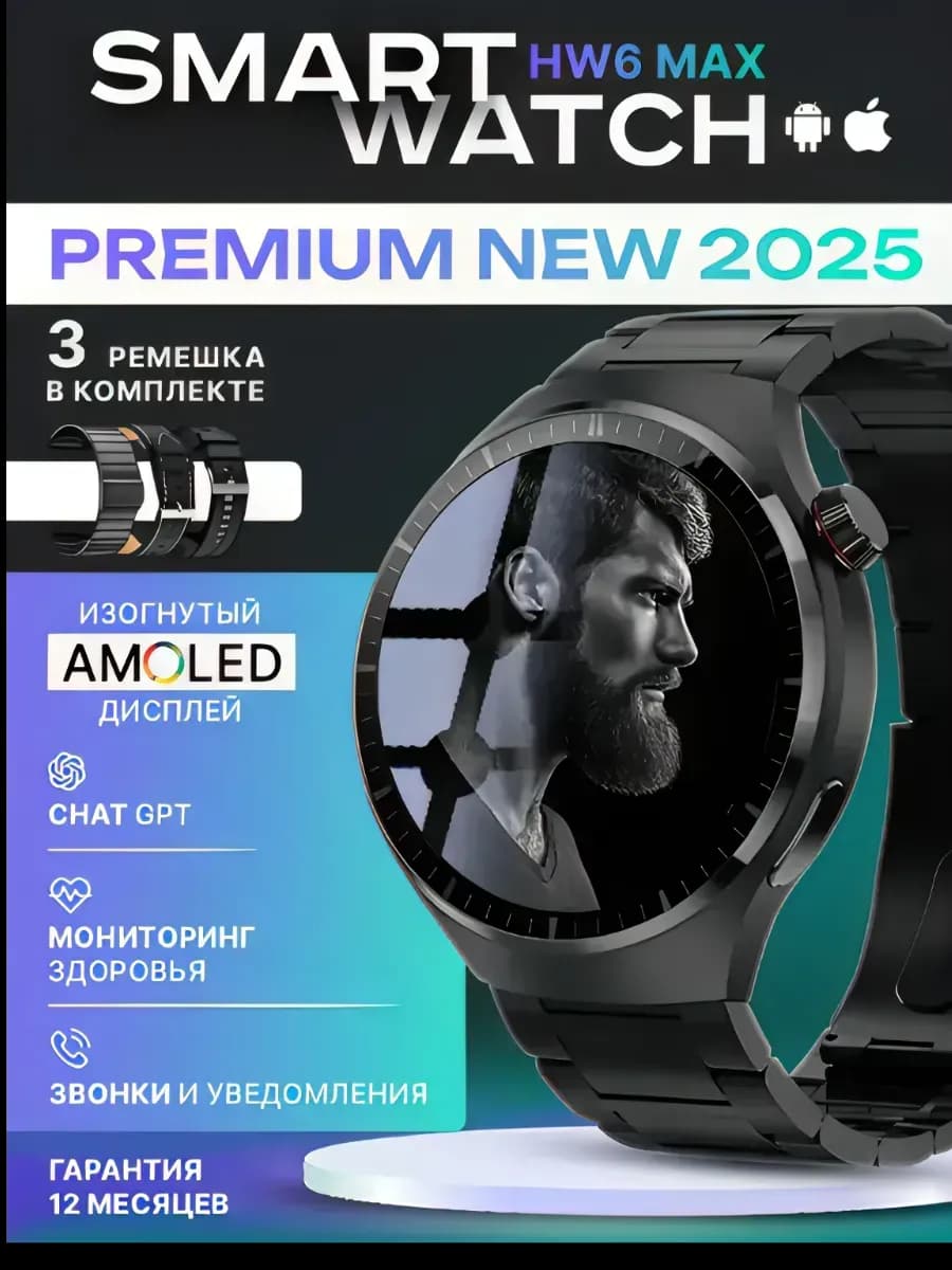 Смарт-часы Smart Watch HW6 MAX 2026