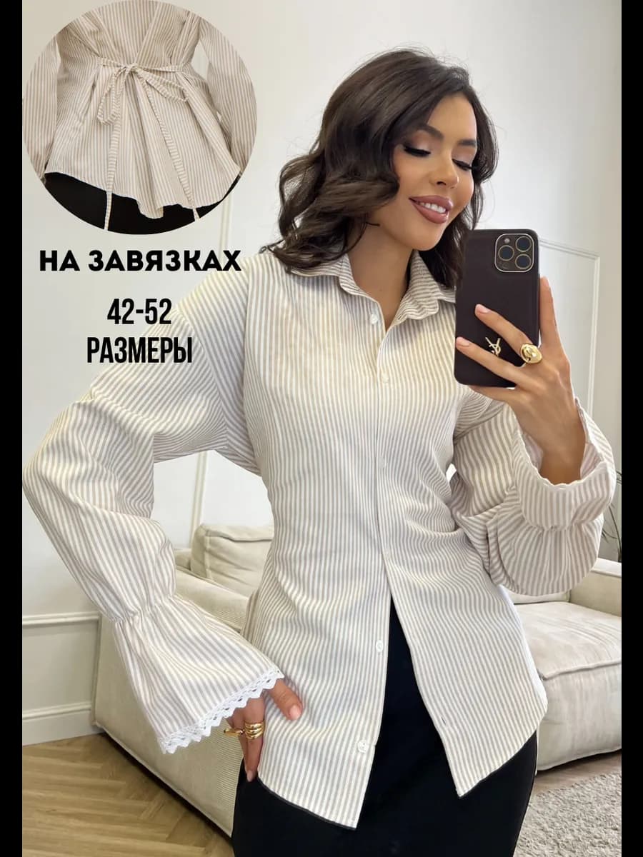 Приталенная рубашка оверсайз в полоску блузка с воланами