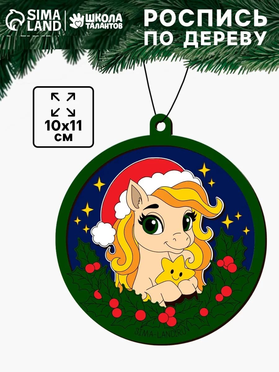 Набор для творчества Роспись по дереву звездочка