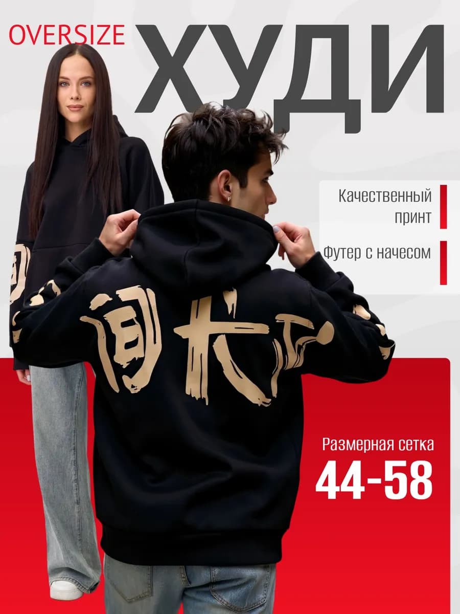 Толстовка с капюшоном с начесом без молнии с принтом