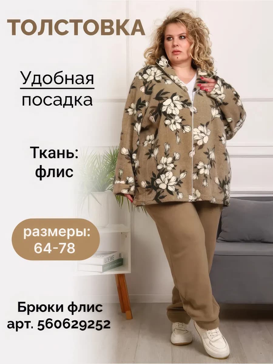 толстовка флис большого размера - фото 1