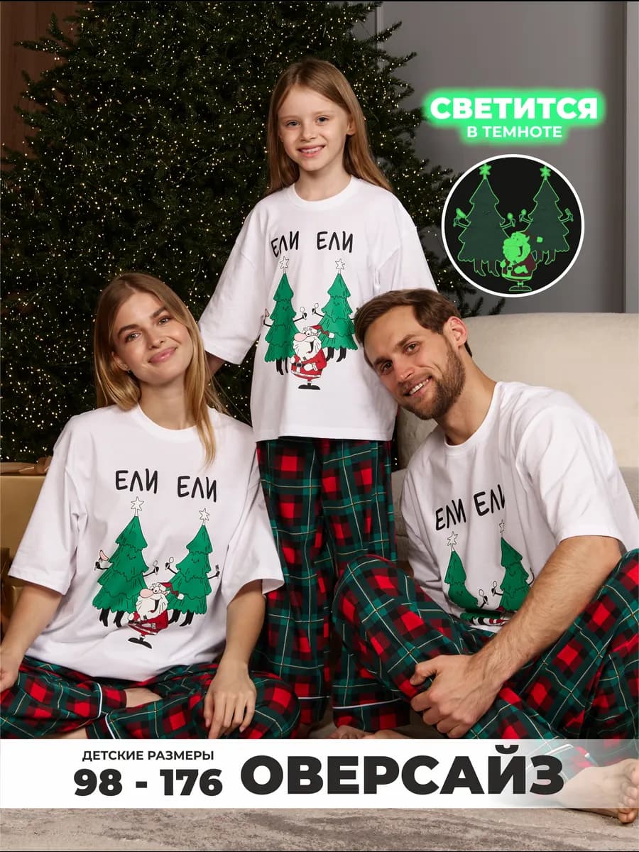 Футболка новогодняя светящаяся в темноте девочке и мальчику