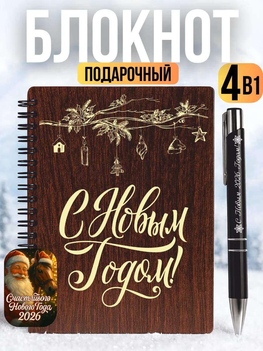 Блокнот А5 и ручка подарочный набор на 8 марта