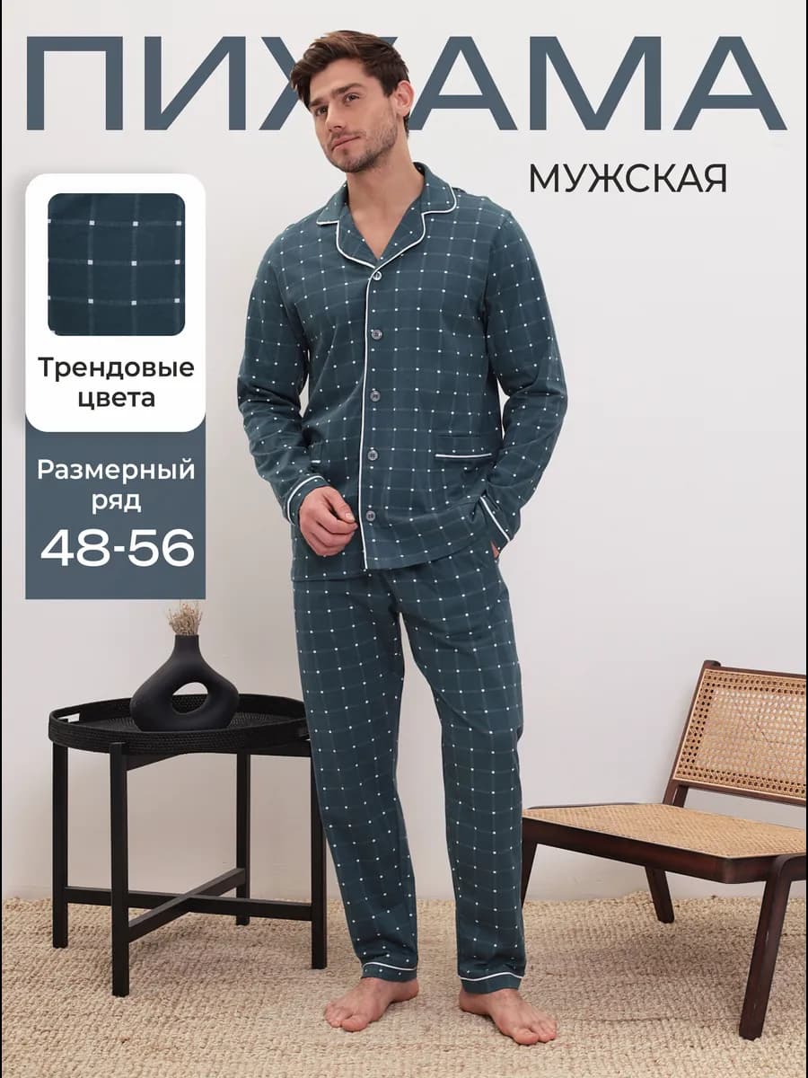 Пижама со штанами с длинным рукавом