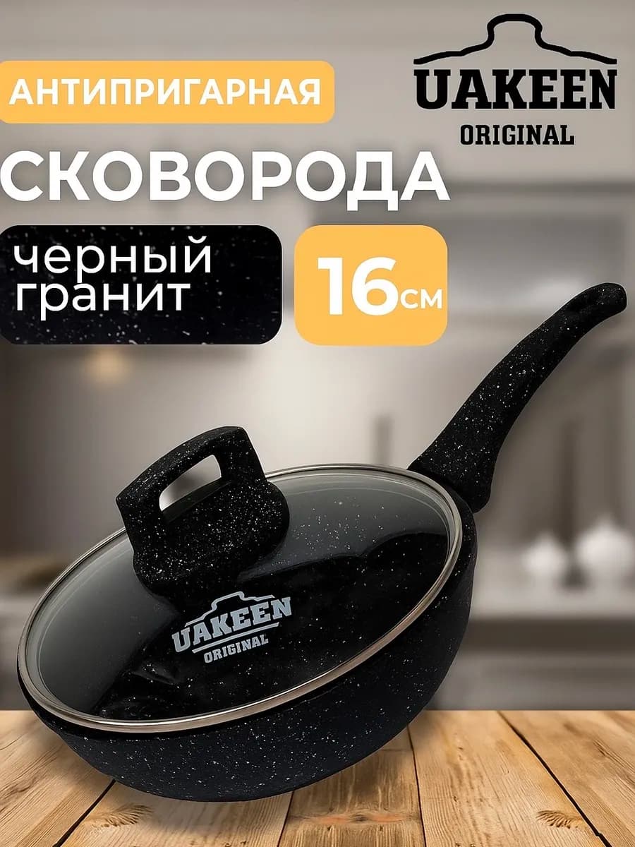 Сковорода с антипригарным покрытием