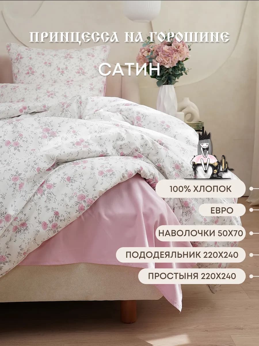 Постельное бельё Евро Сатин 100% хлопок с наволочками 50х70