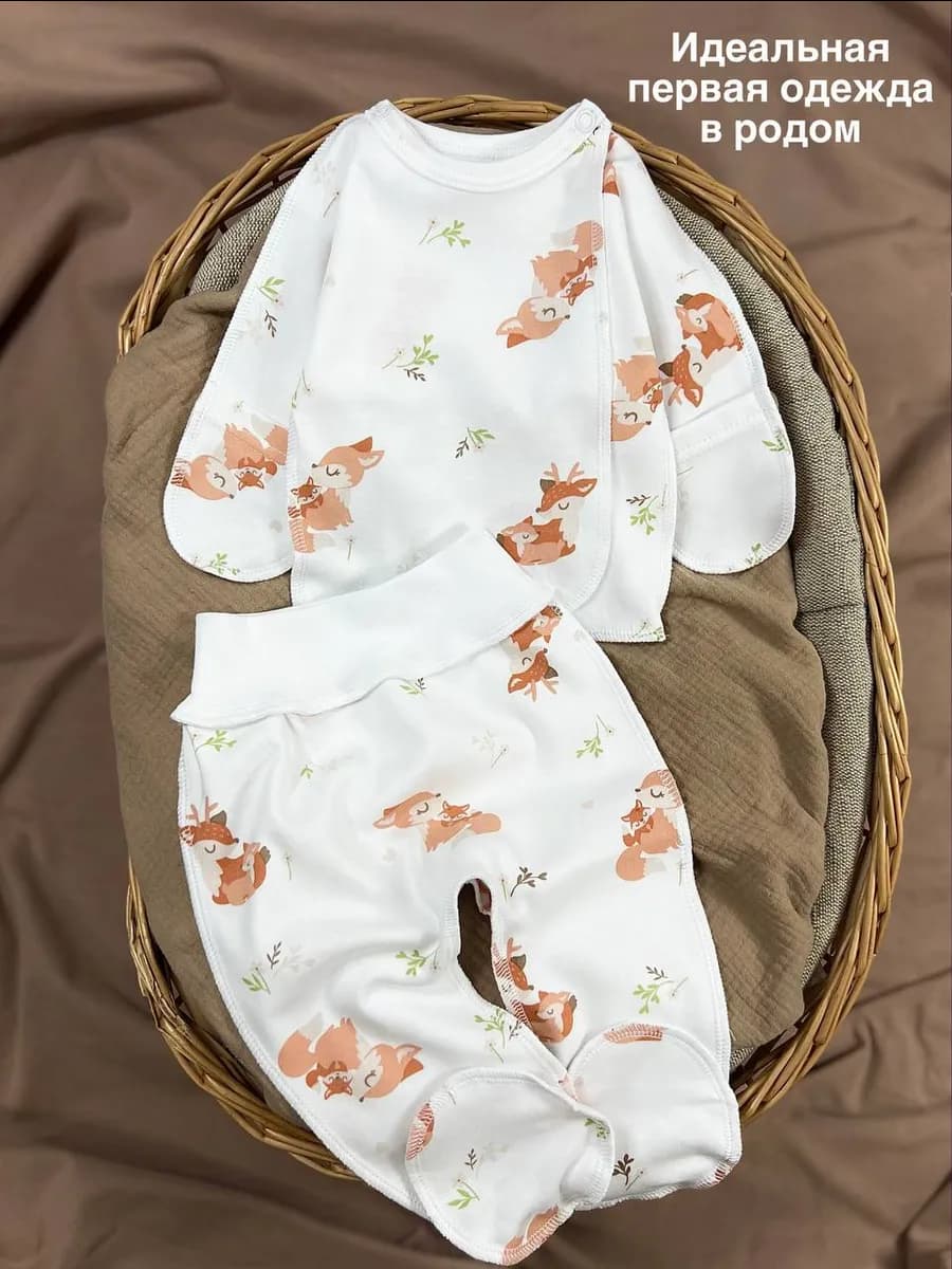 Комплект одежды для новорожденного в роддом