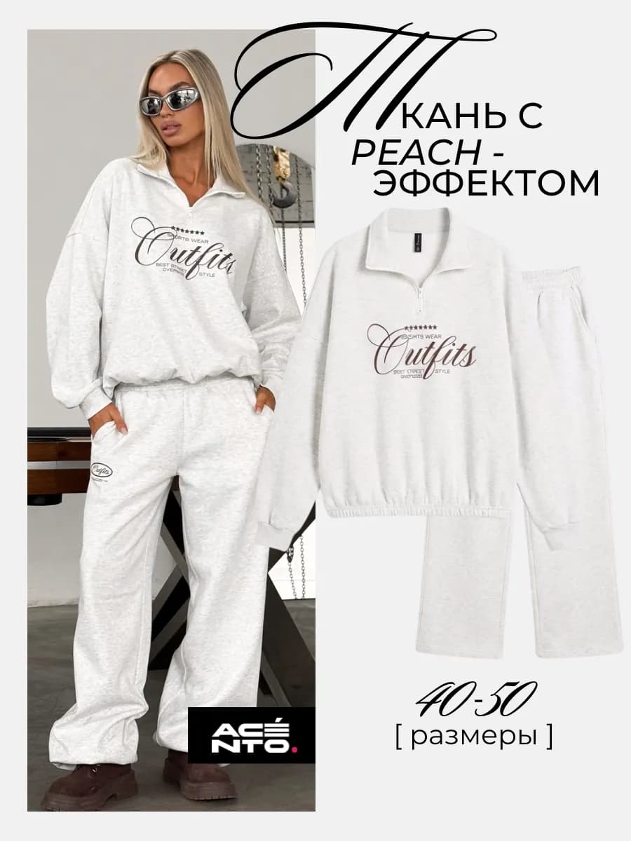 Спортивный костюм с брюками