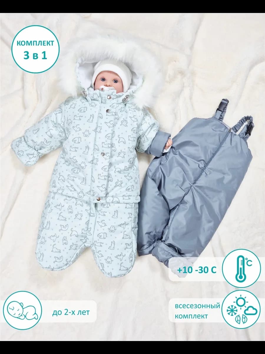 Комбинезон для новорожденных зимний трансформер - фото 1
