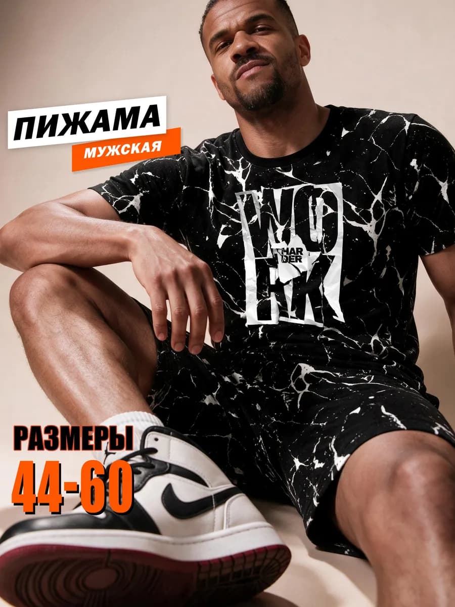 Пижама с шортами и футболкой хлопок