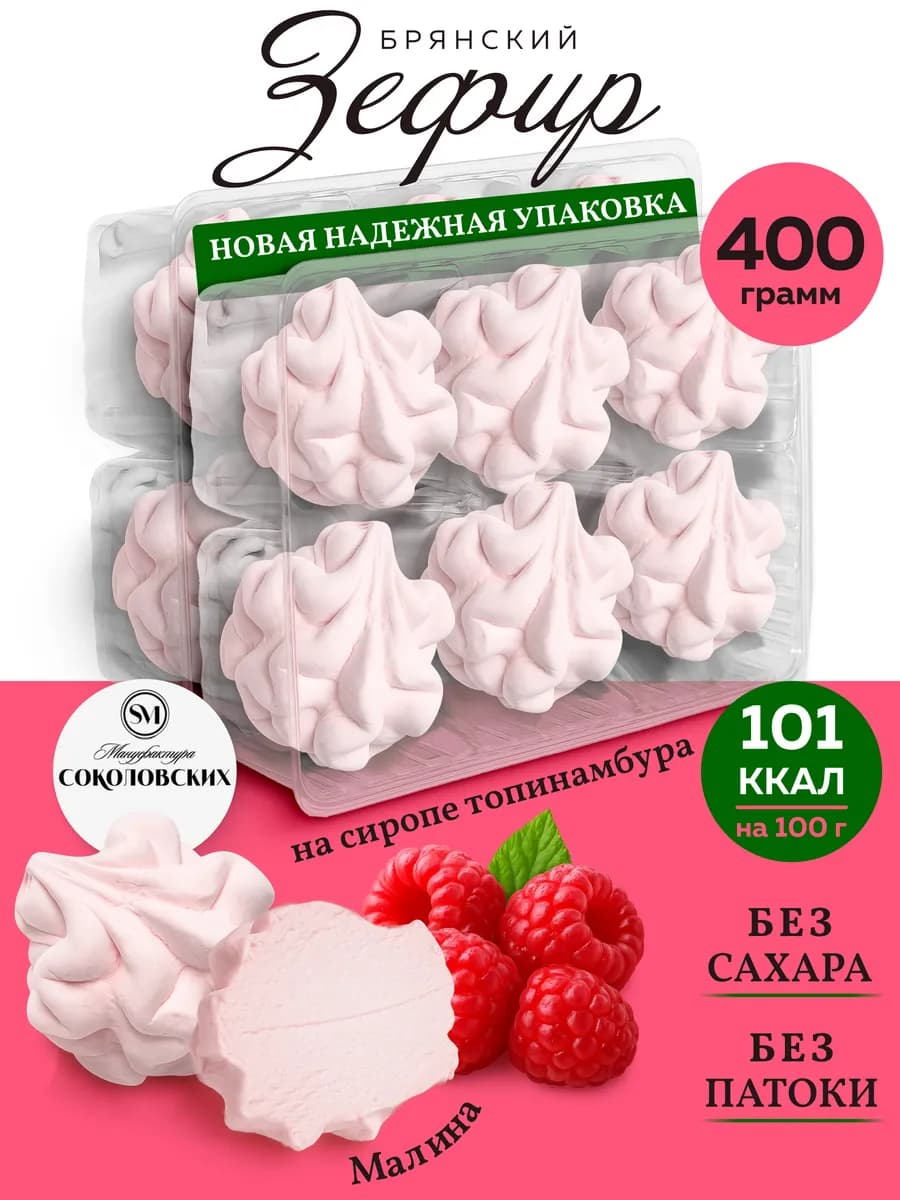 Зефир без сахара с агар малина